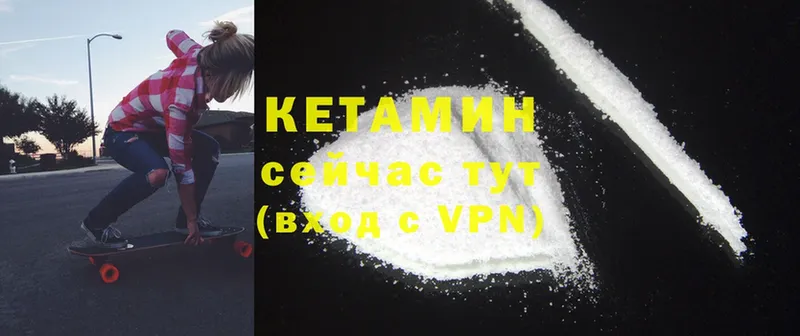 Кетамин ketamine  купить наркоту  Железноводск 