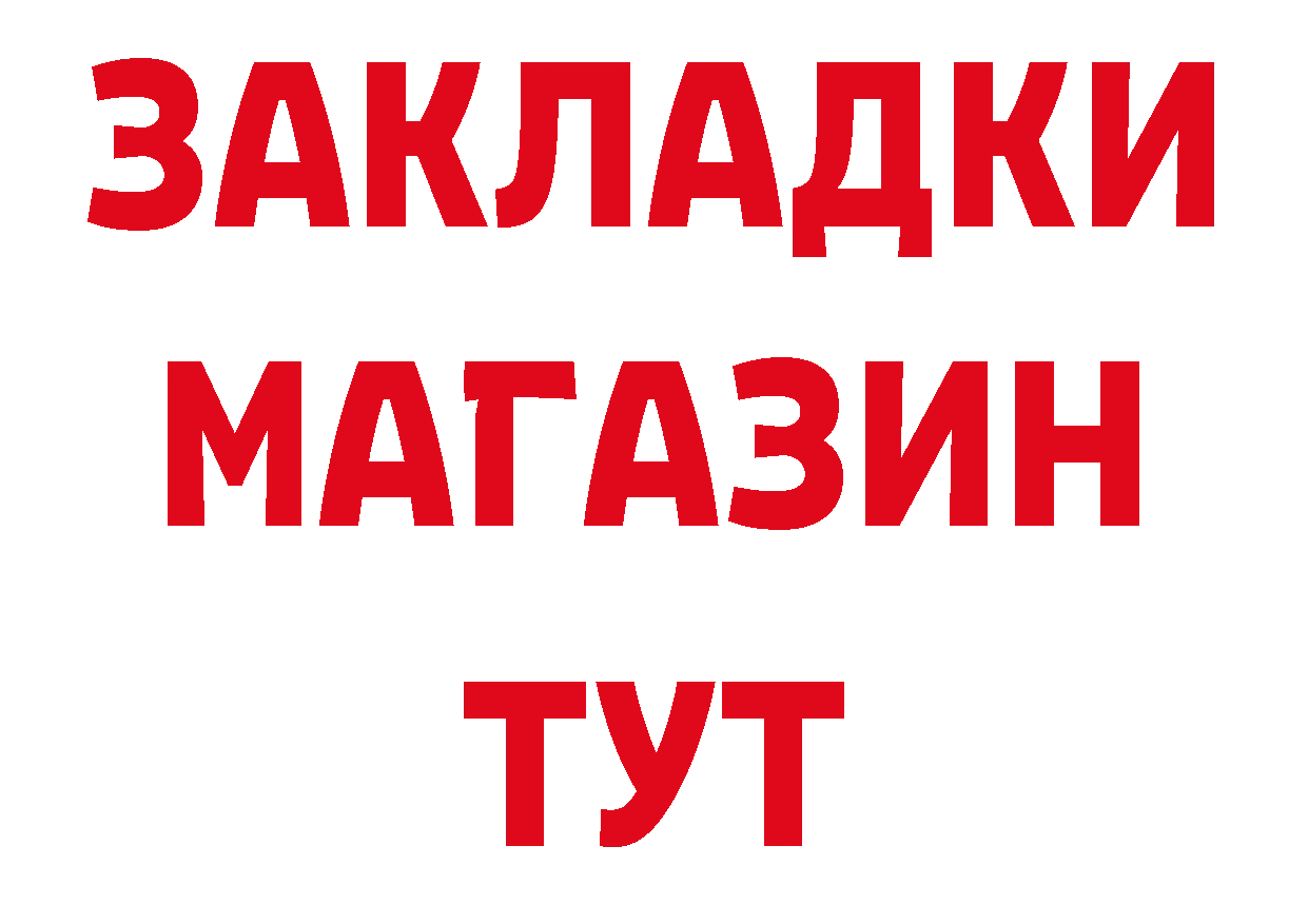 ГАШ Изолятор как зайти нарко площадка ссылка на мегу Железноводск